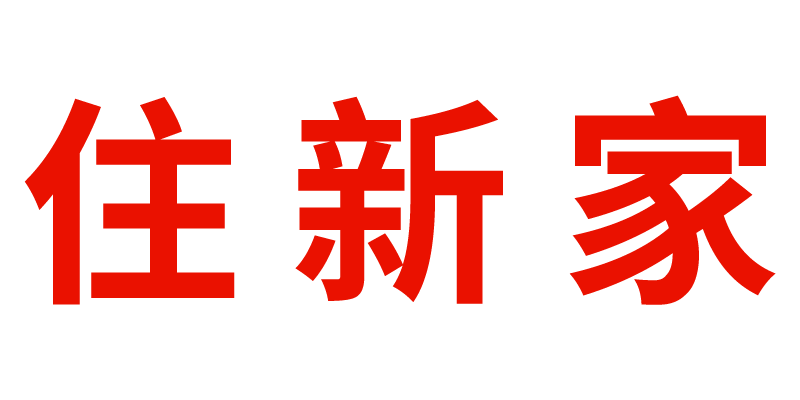 住新家LOGO